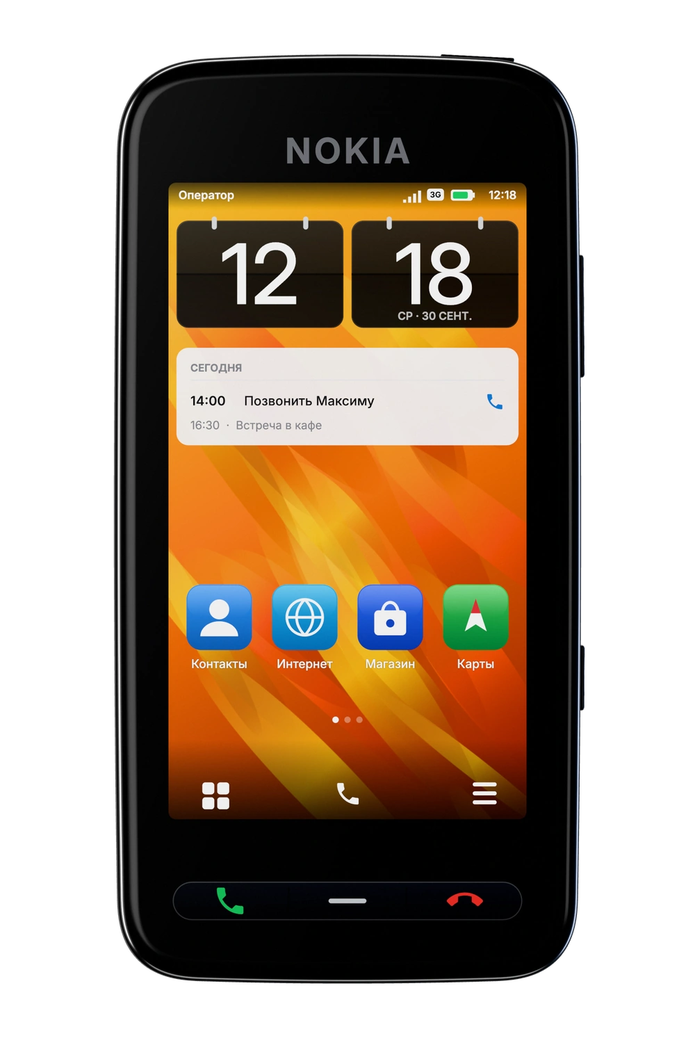 Nokia 603, вид спереди с размерами